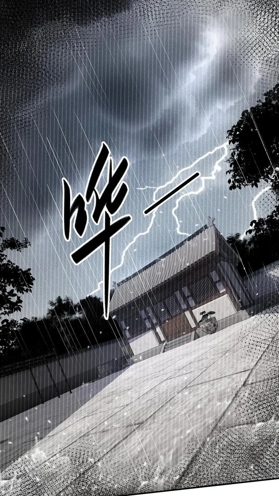 第269话 男人不能说快9