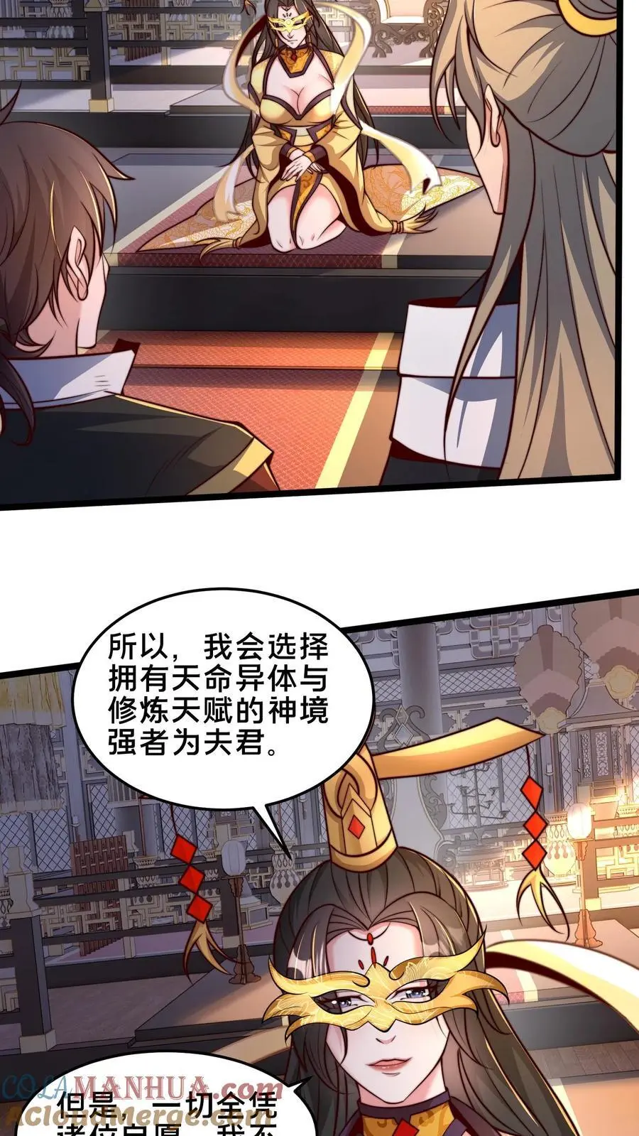 第250话 暗皇选夫婿24