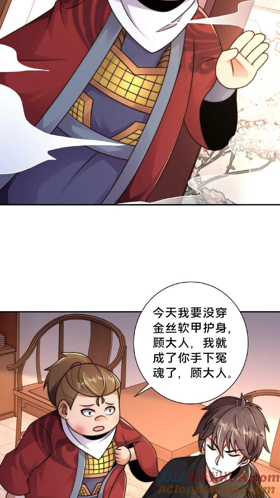 第121话 VIP贵宾卡？！20