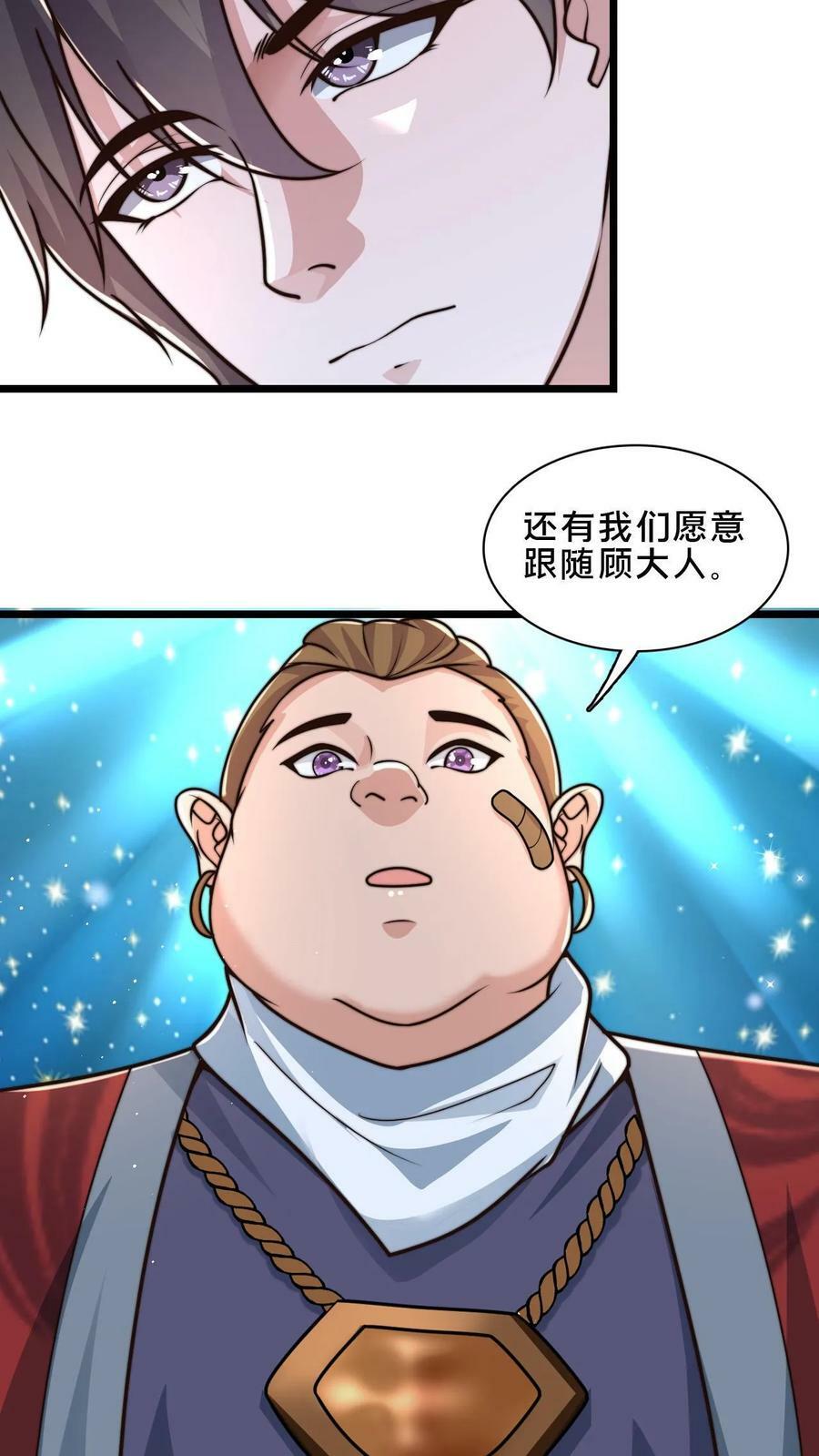第47话 靠逃跑收获两只手下13