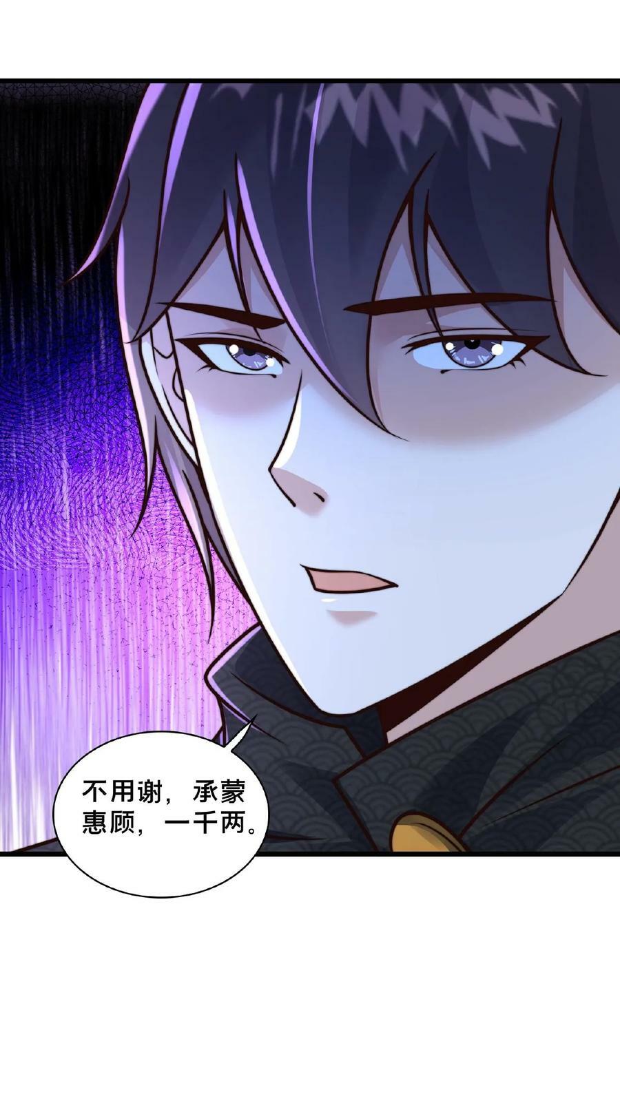 第151话 新的发财之路7