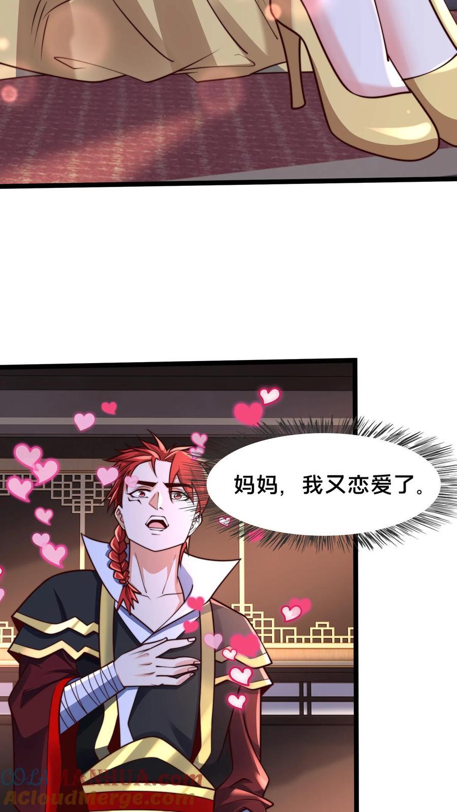 第244话 我怀疑你是奸细20
