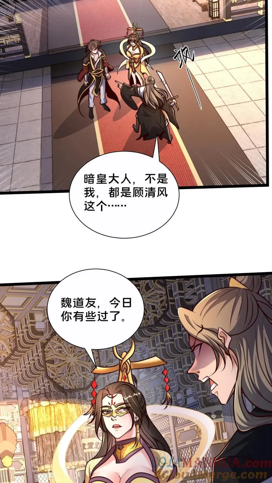 第254话 别狗急跳墙18