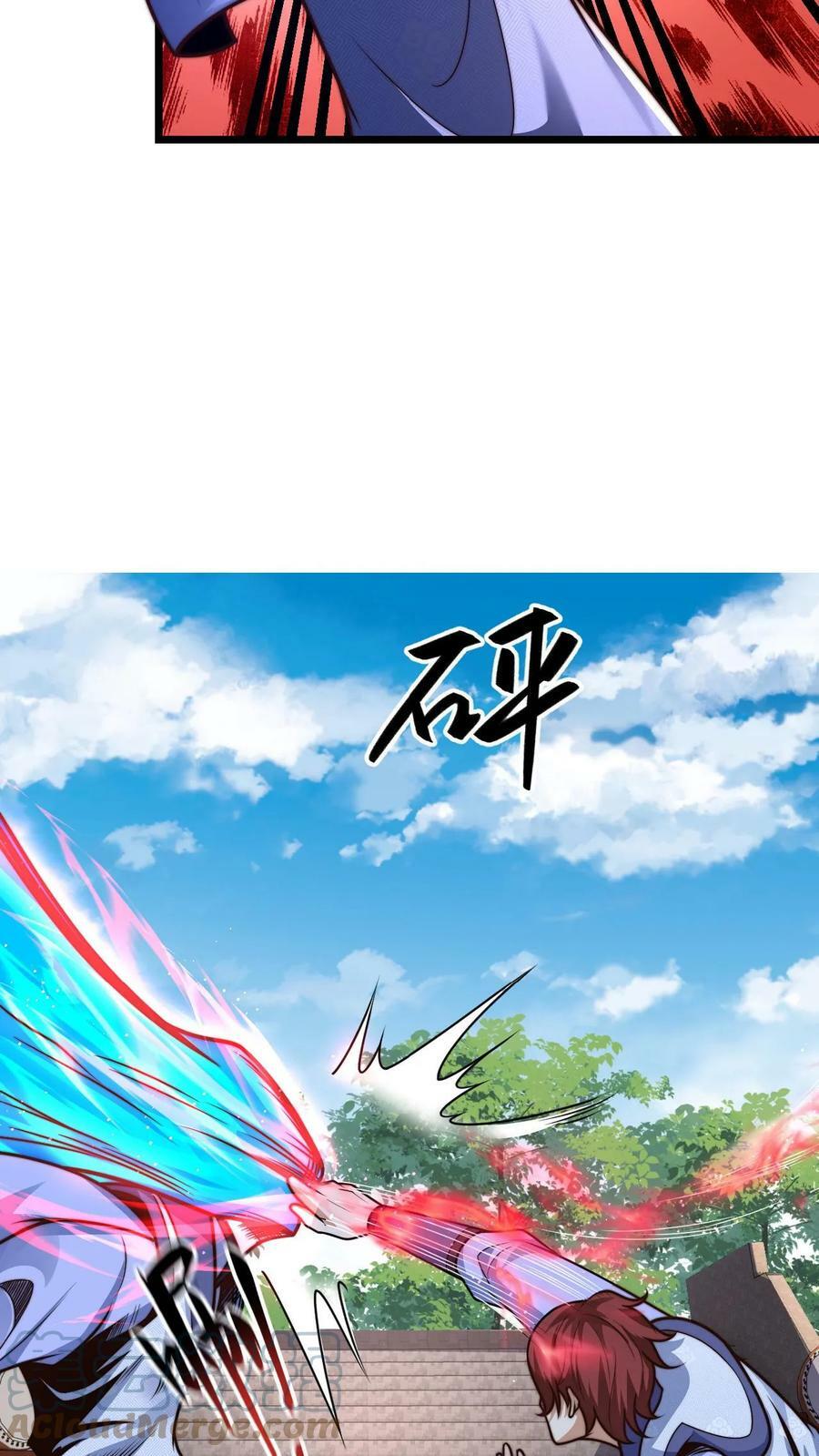 第33话 狂傲的固清风12