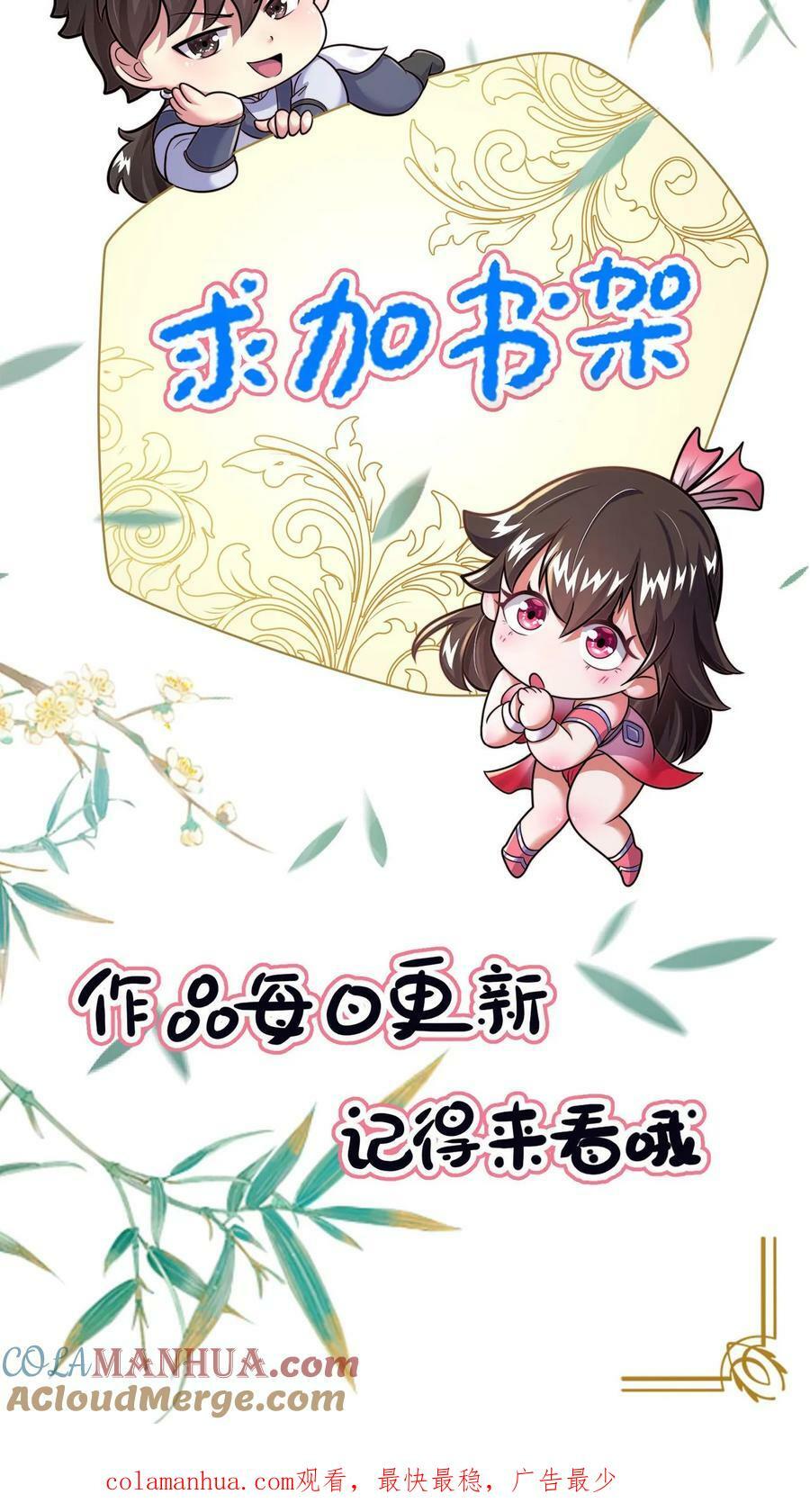 第110话 我还以为你是同伴24