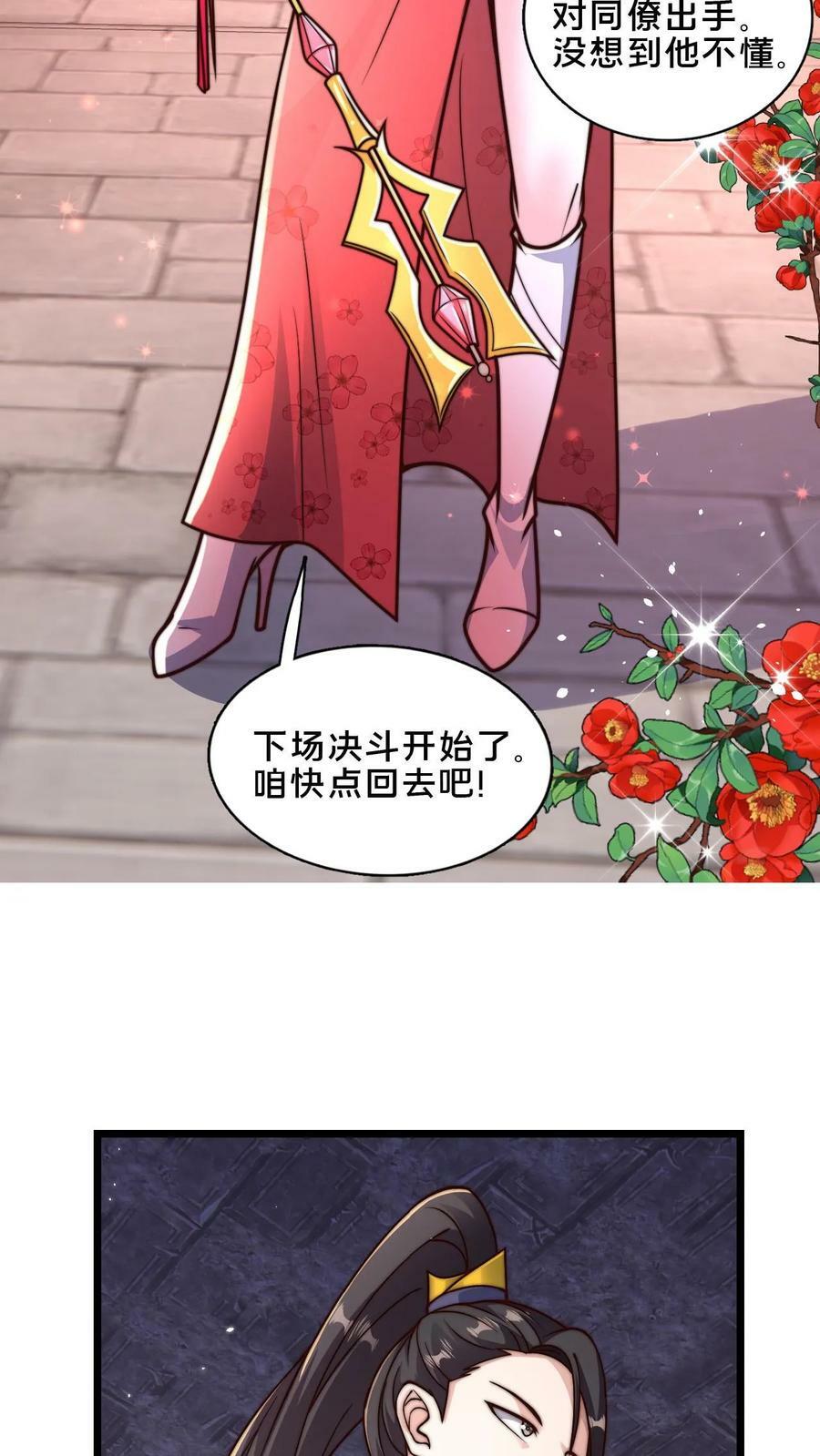 第29话 修炼好枯燥7