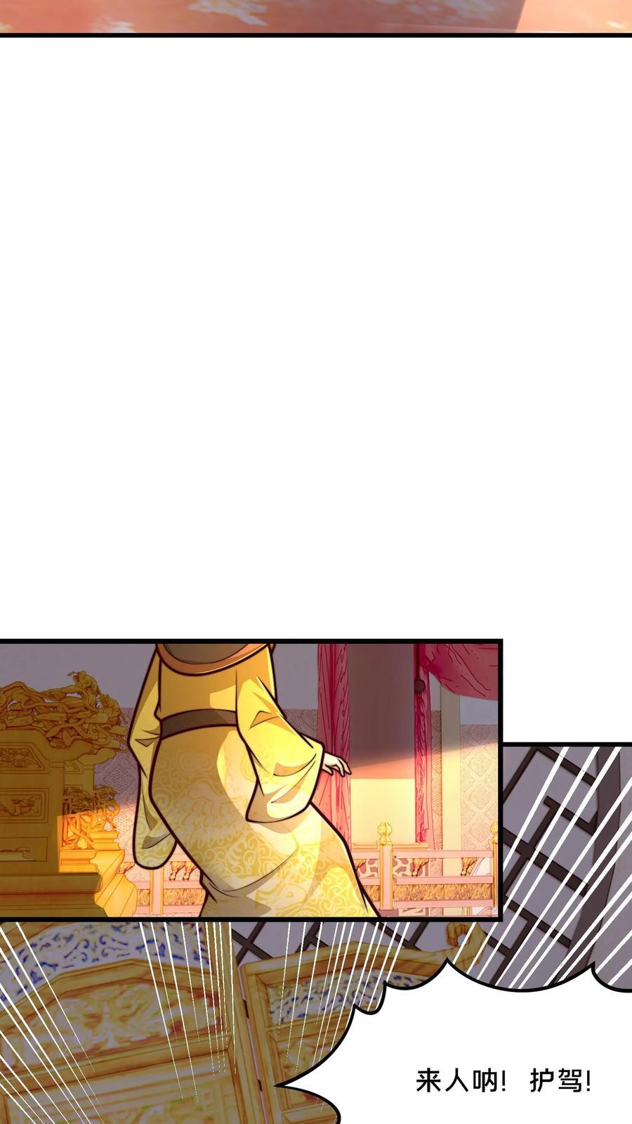 第222话 现在该跟你算账了41
