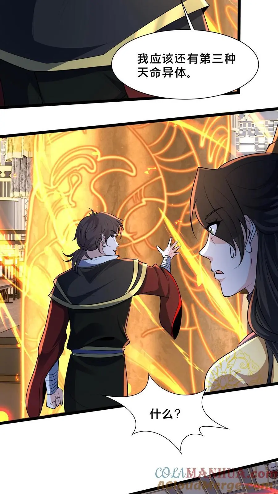 第252话 原来我这么强？22