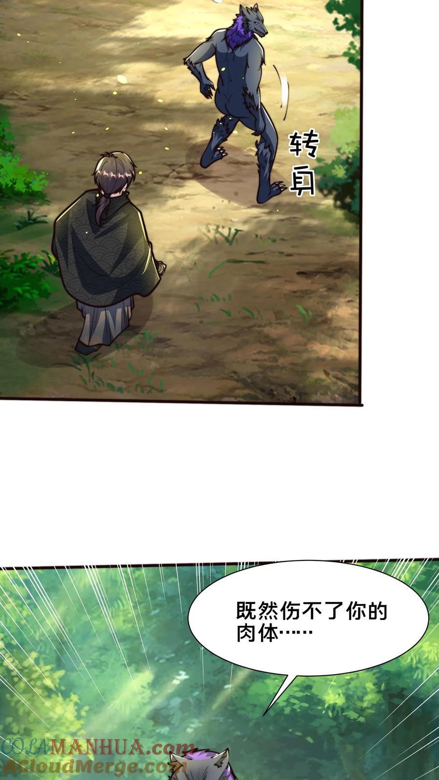 第220话 打不过你，我可以跑12
