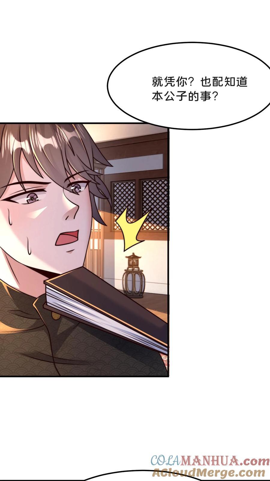 第214话 遇到劲敌了20