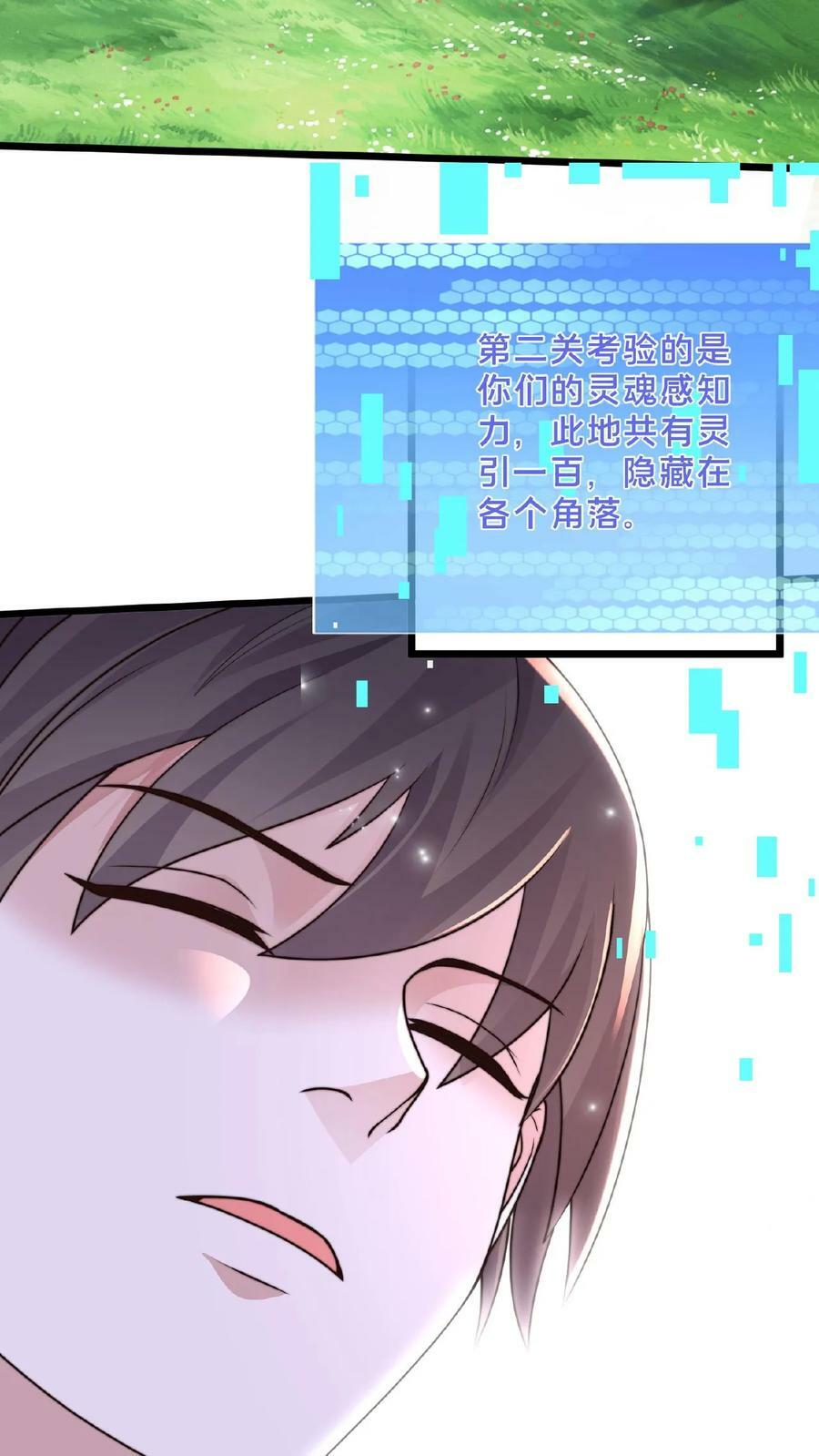 第151话 新的发财之路23