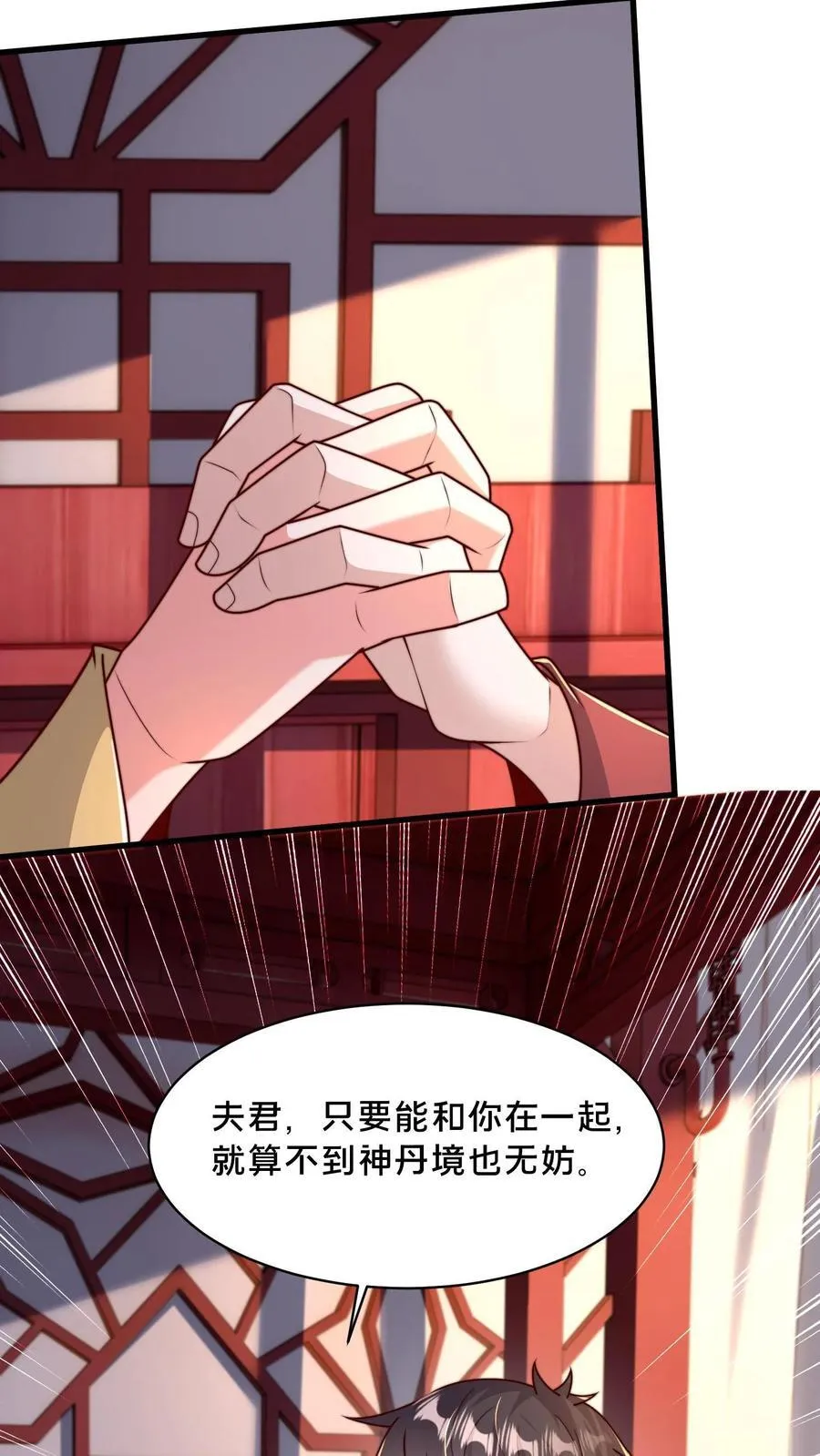 第303话 岳父的贺礼13