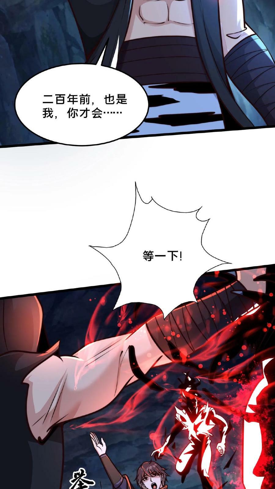 第131话 卧槽！碟中谍？40