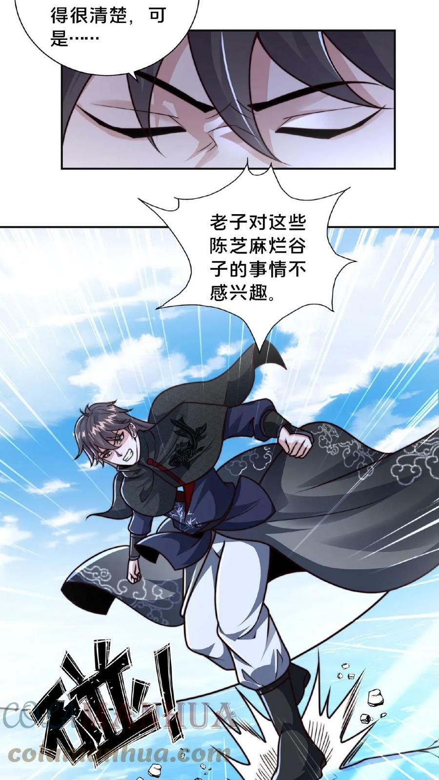 第68话 面对妖魔，重拳出击8