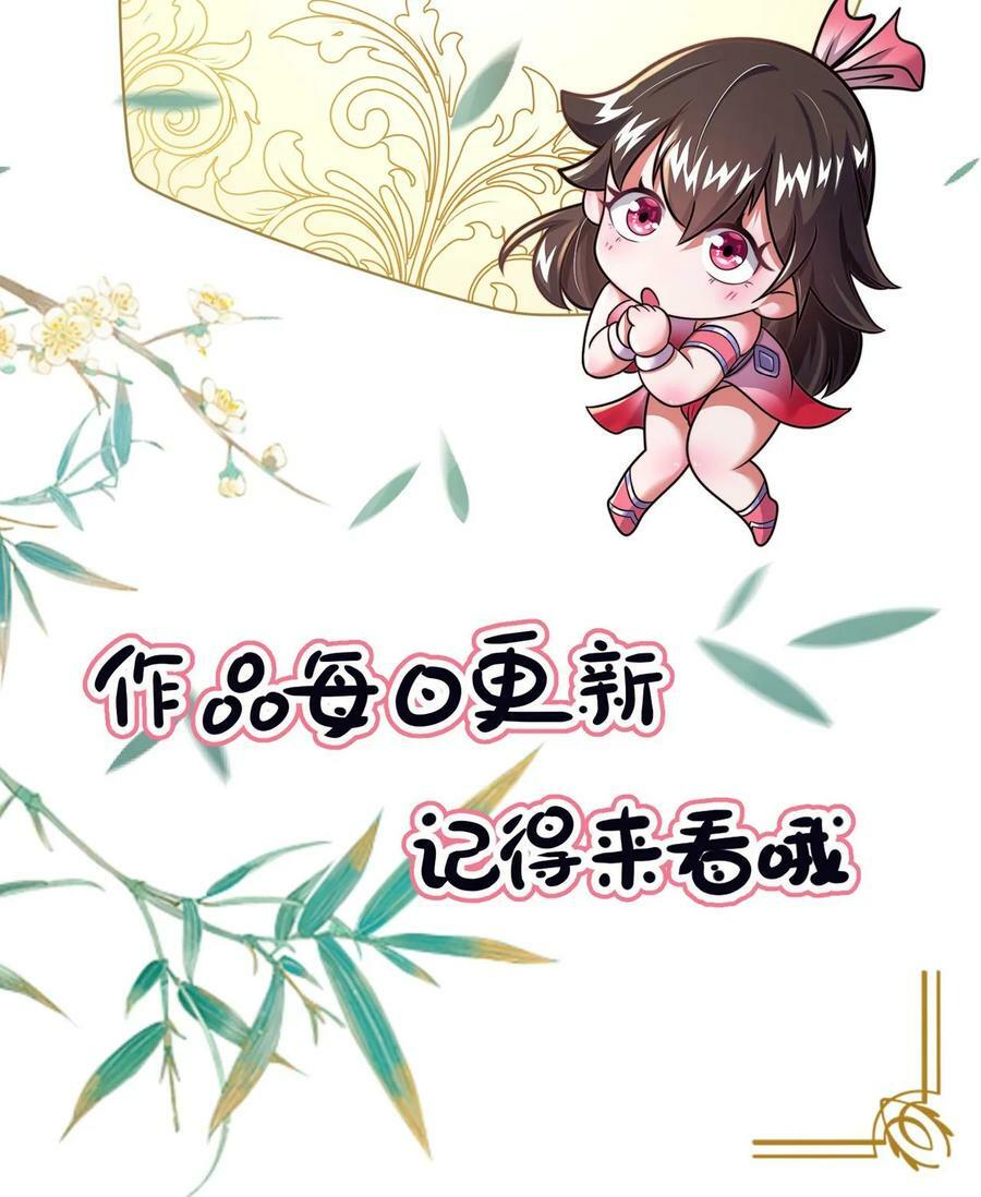 第86话 我就是如此牛皮25