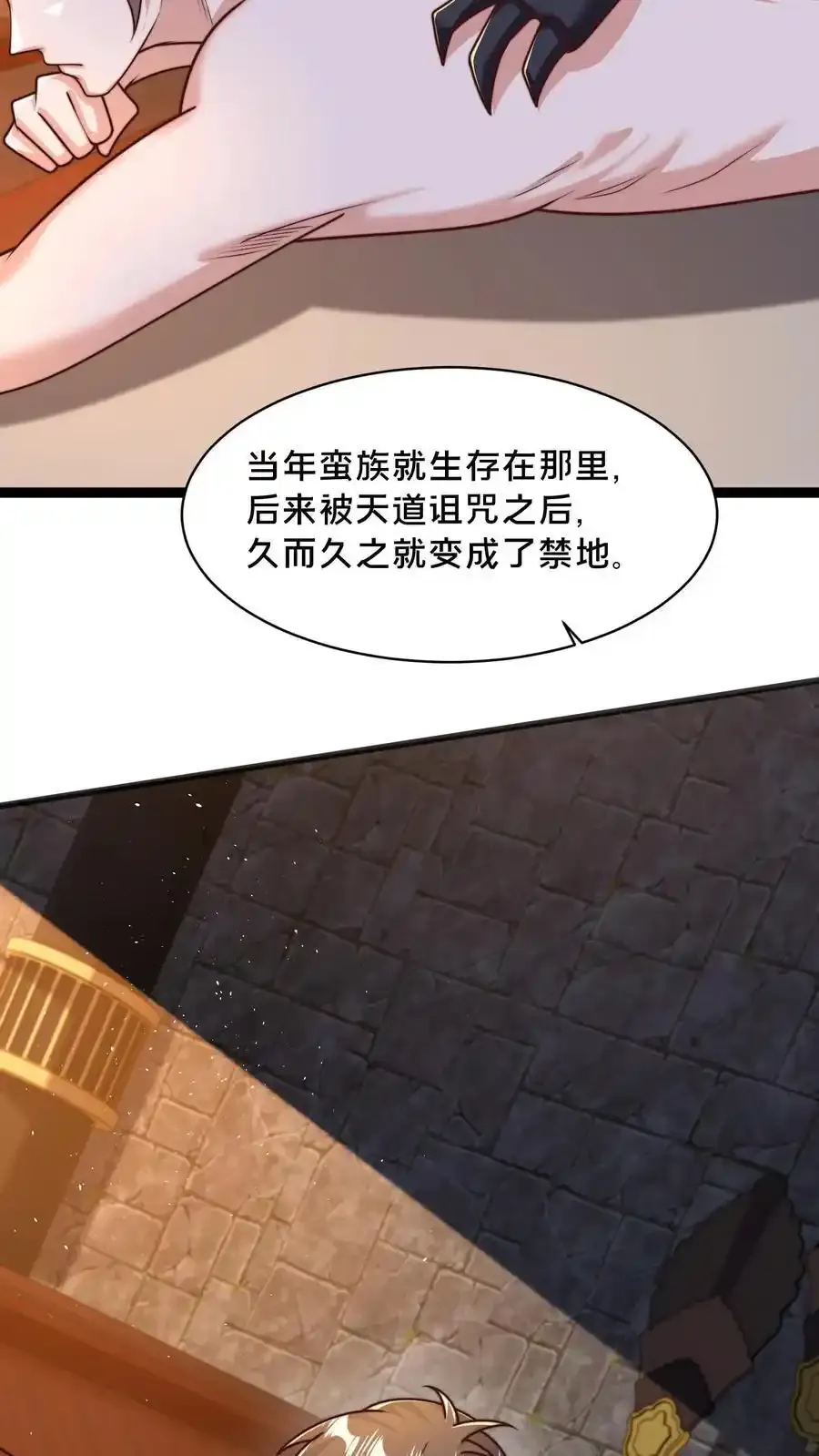第302话 原来我就是天道啊！22