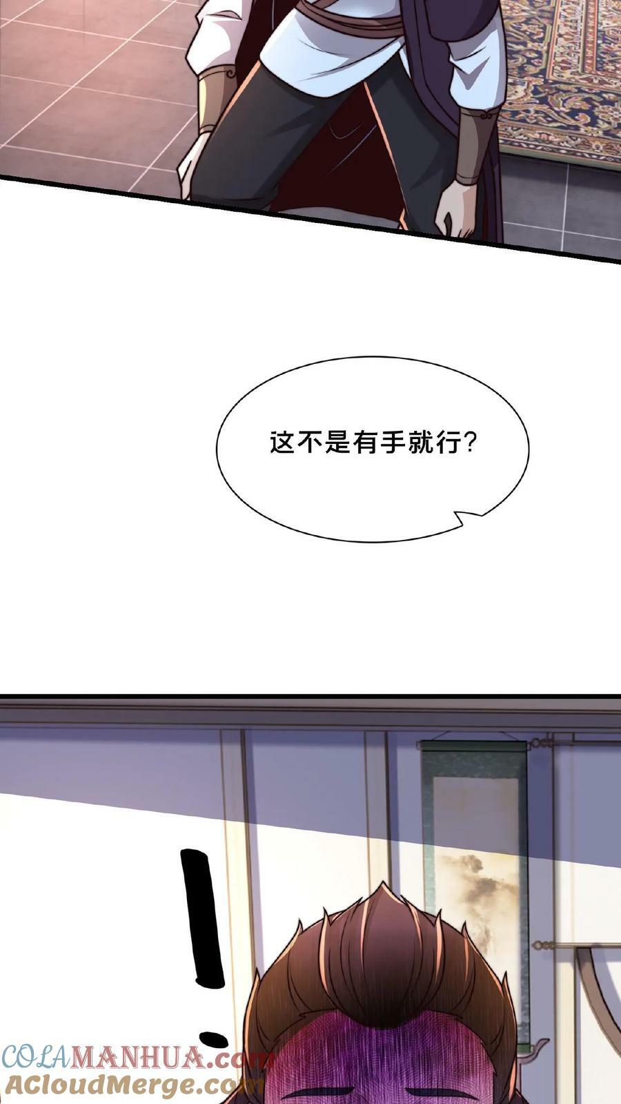 第120话 原来您竟然是大师22
