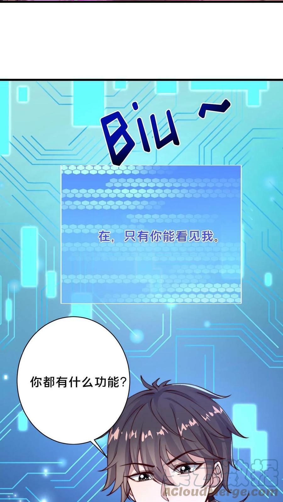 第2话 妖魔还能这样_!16