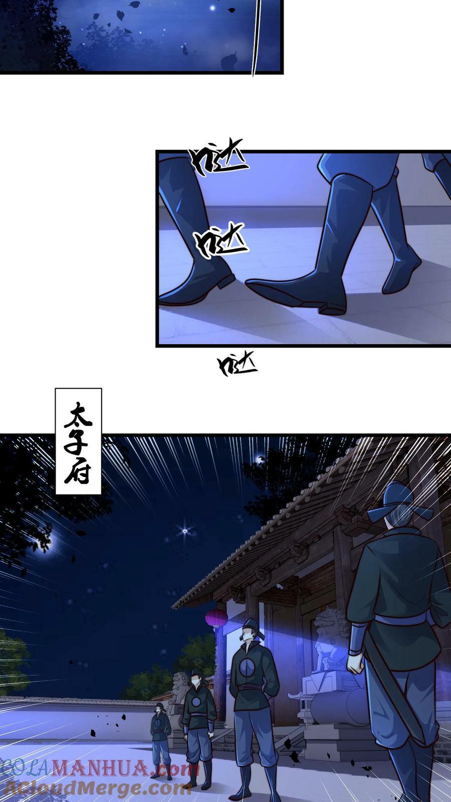 第209话 银公子8
