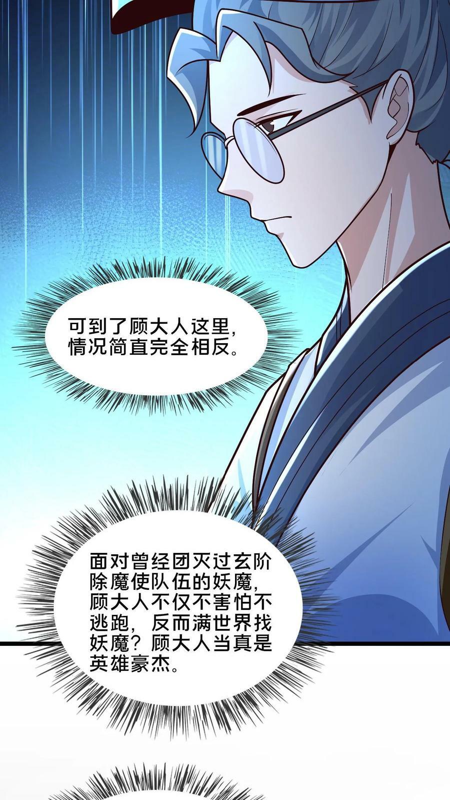 第56话 难道是我想错了？11