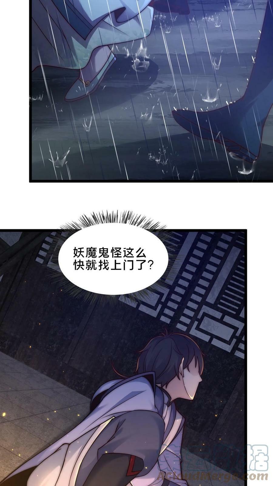 第16话 诡异的山神庙26