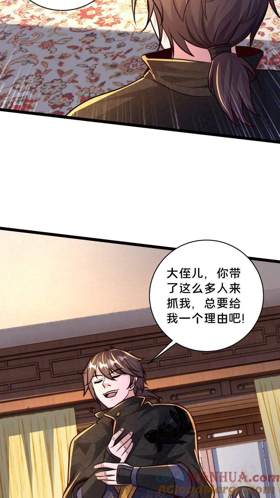 第211话 替父报仇16