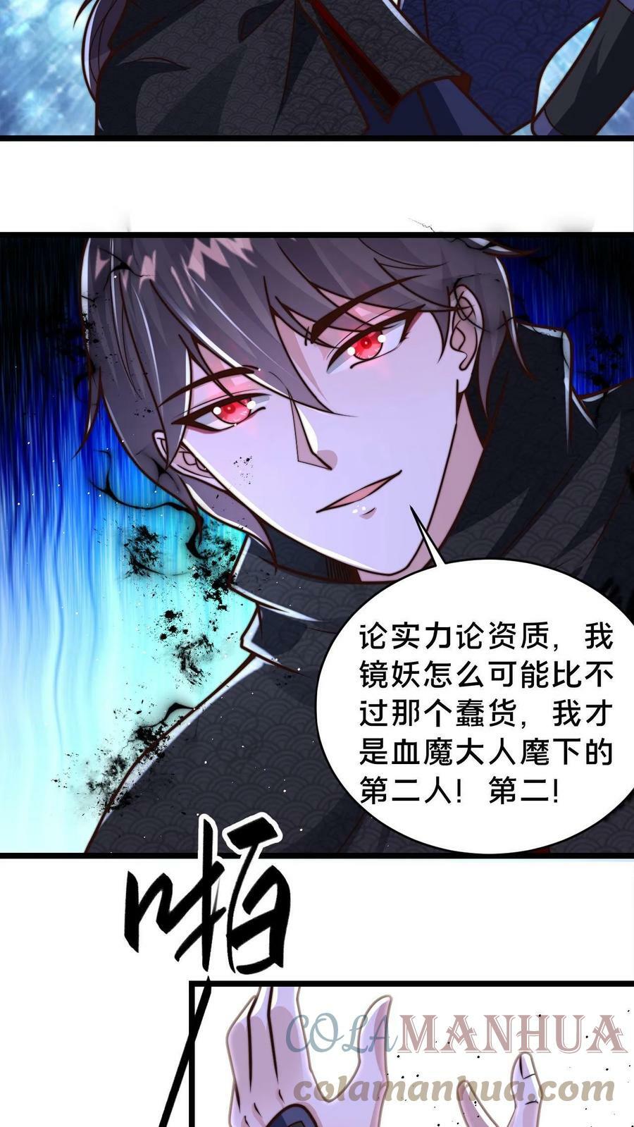第64话 反派死于话多6