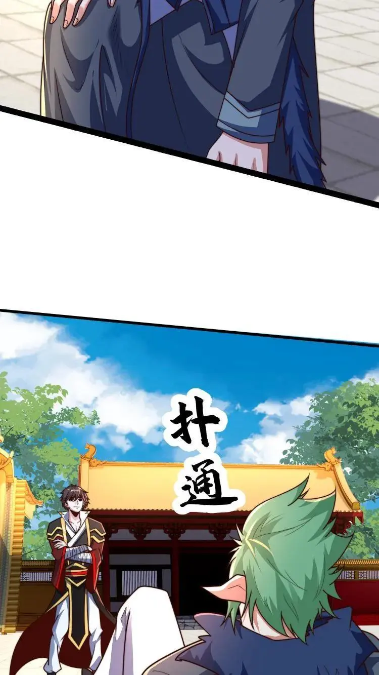 第292话 这就是上界？46