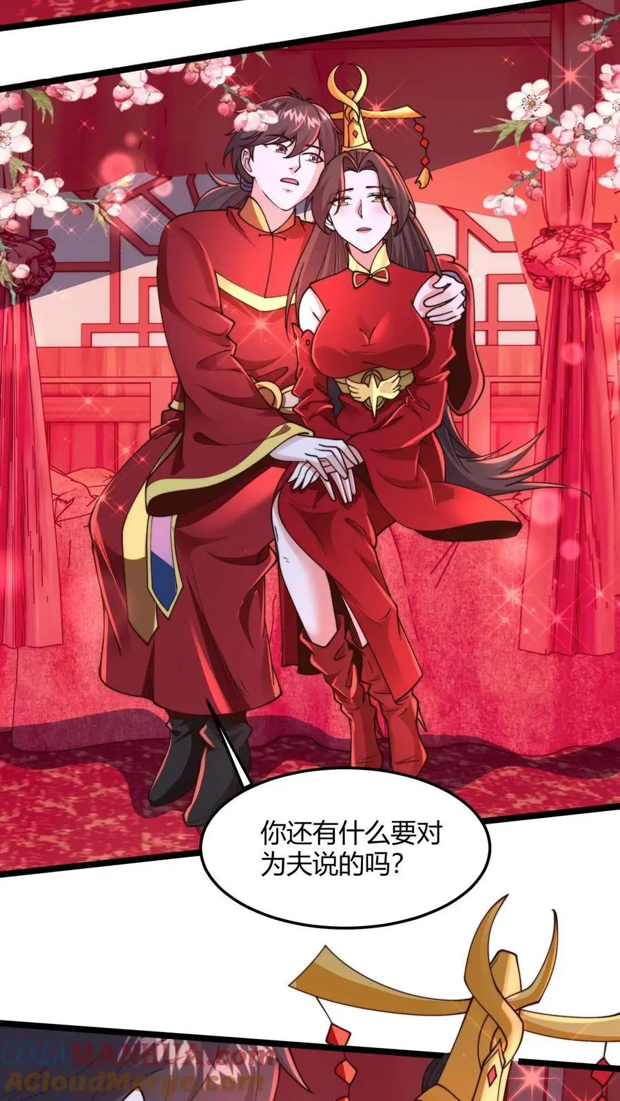 第256话 你想偷看？18