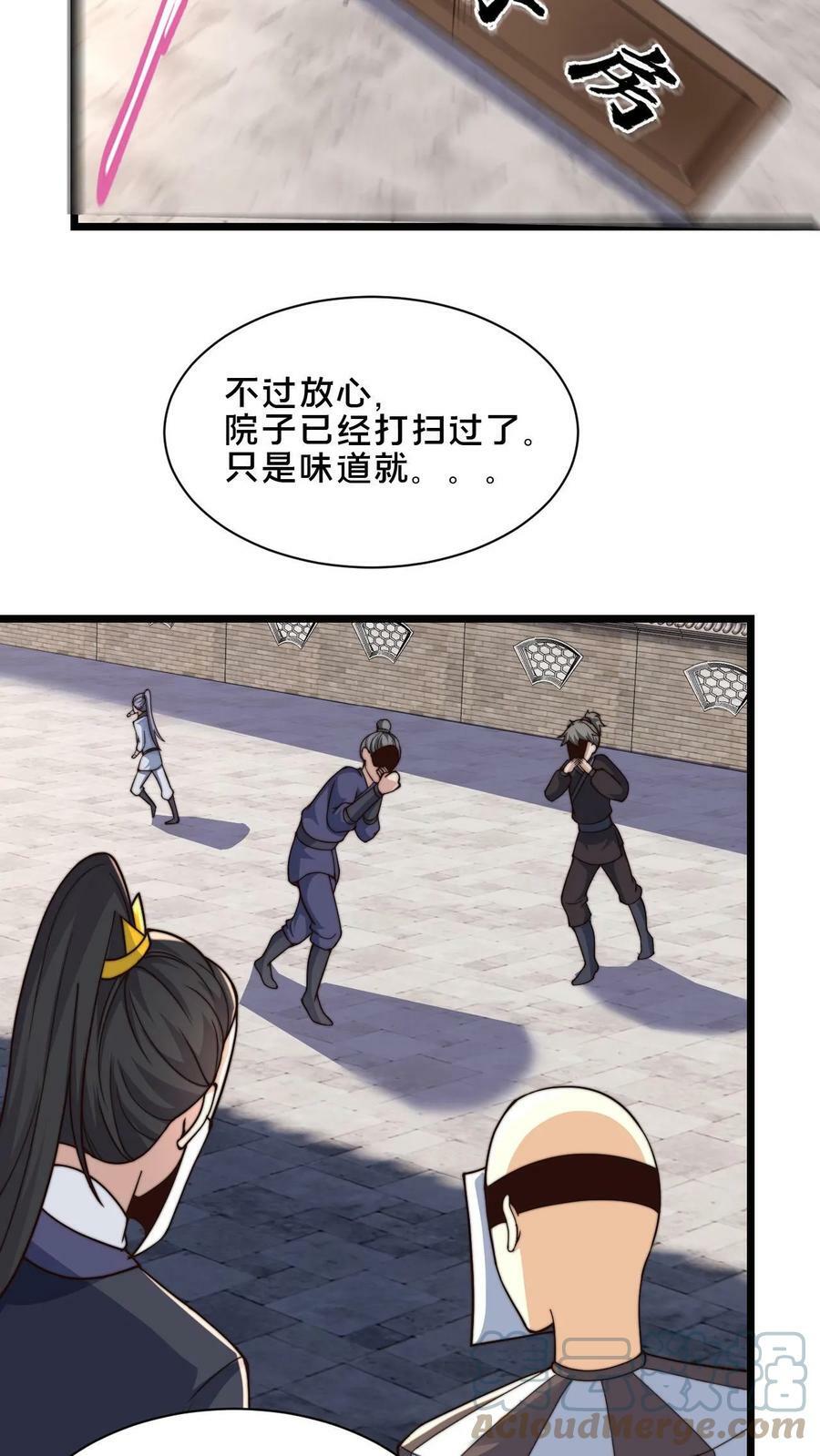 第40话 落入粪坑的何风华12