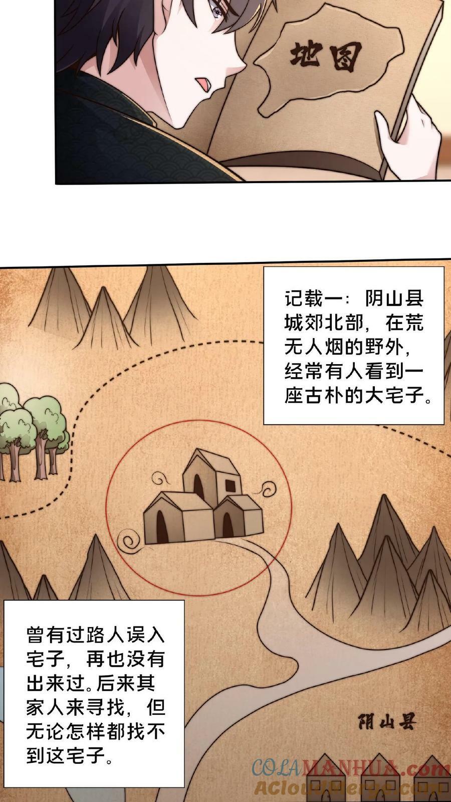 第102话 既然不厉害，不如当观众8
