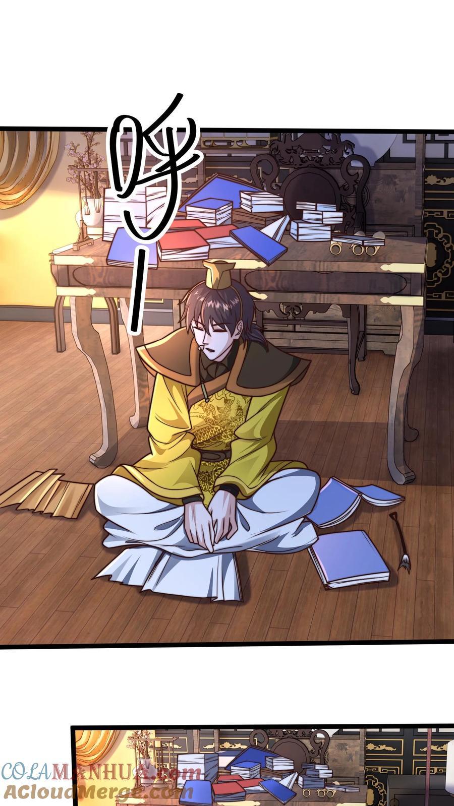 第227话 陛下疯了！12