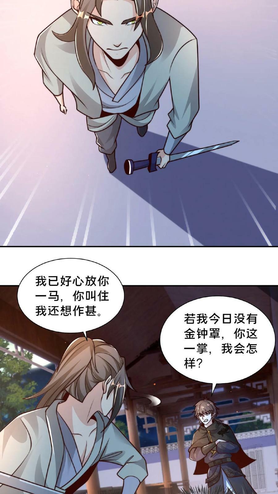 第86话 我就是如此牛皮21
