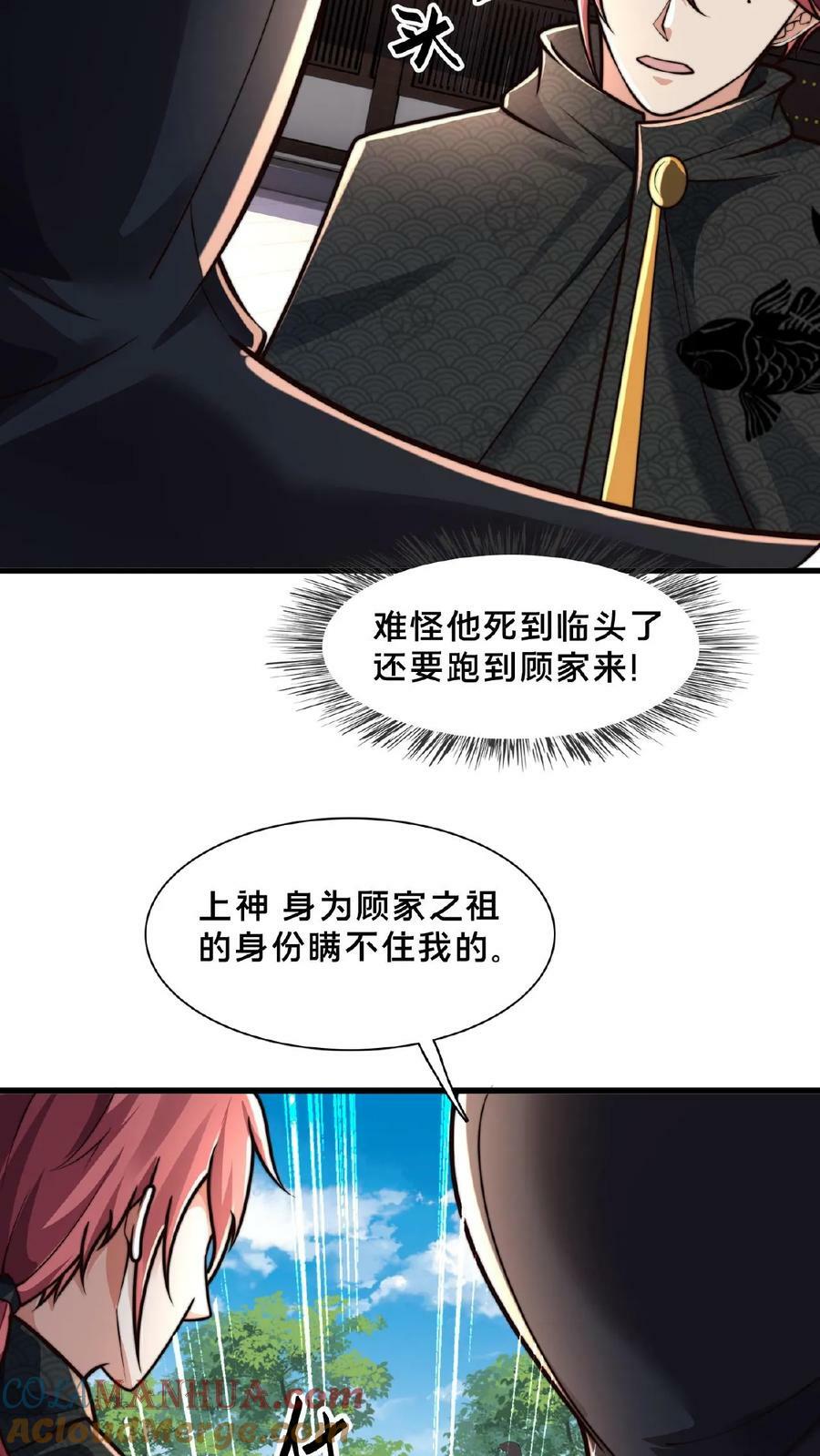 第138话 你确定我不敢动手？10
