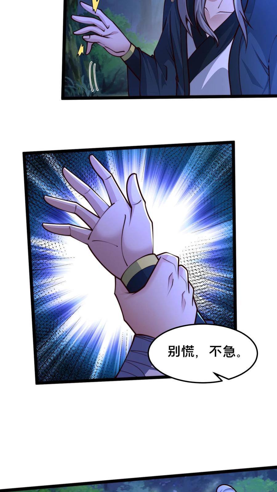 第243话 永恒梦境最后一层5