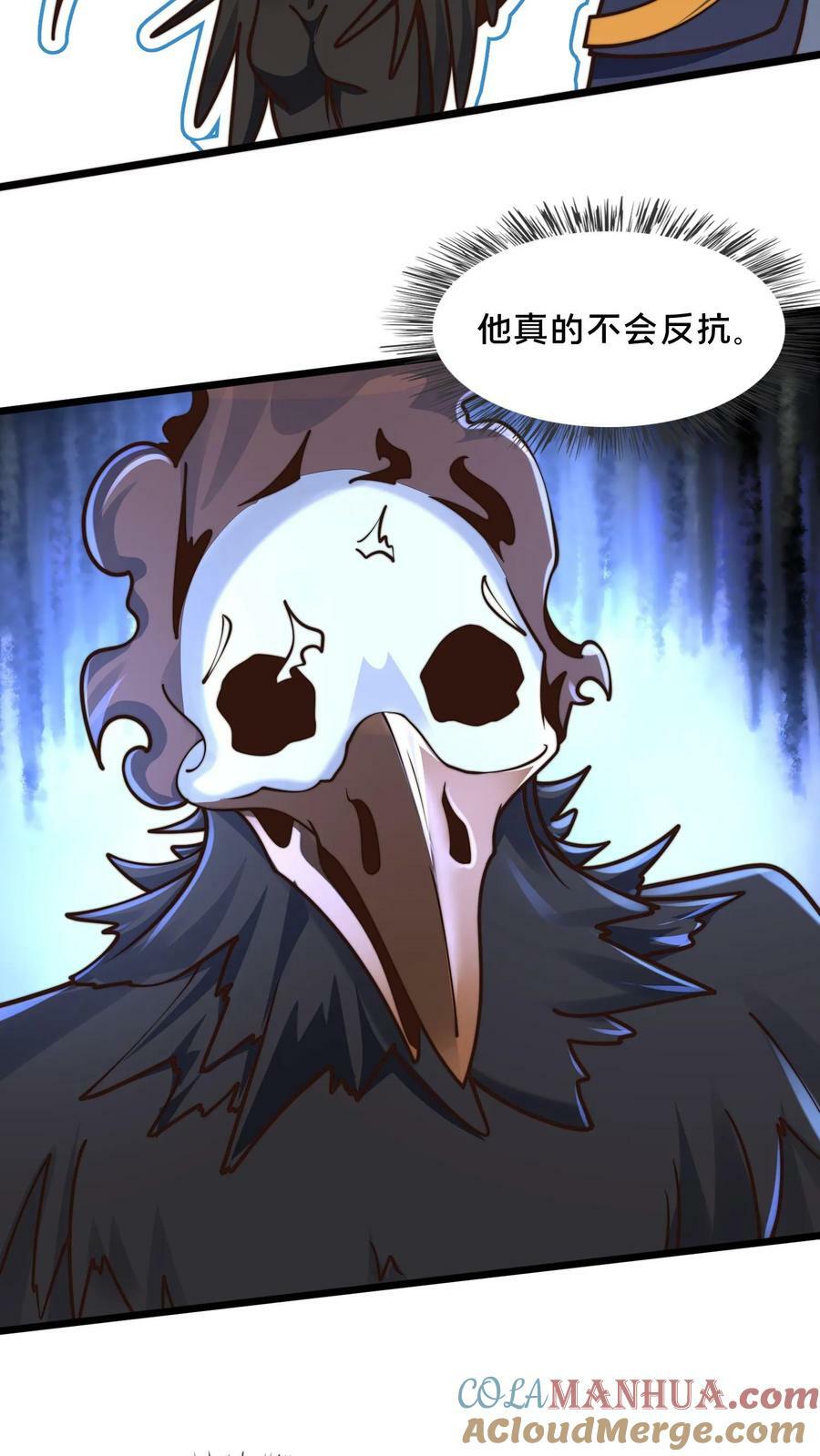 第181话 继续打我8