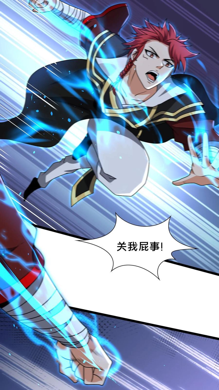 第242话 你别后悔29