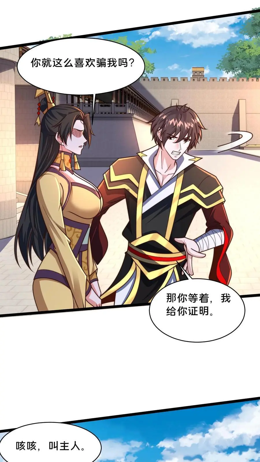 第286话 你咋是个废物呢？5