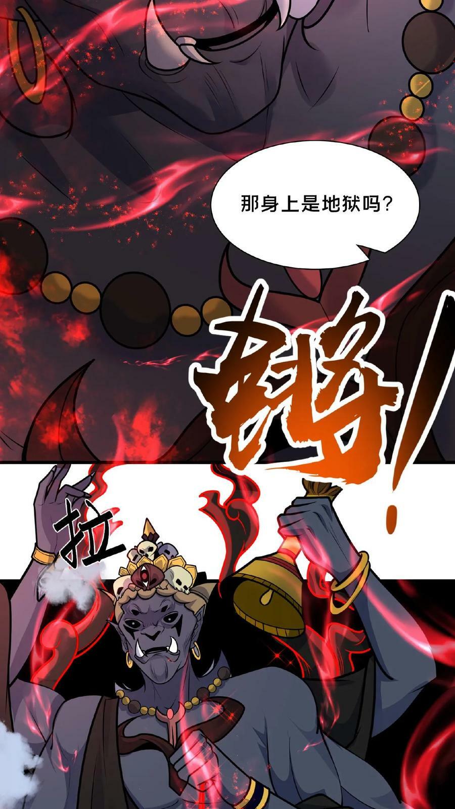 第128话 天魔血誓25