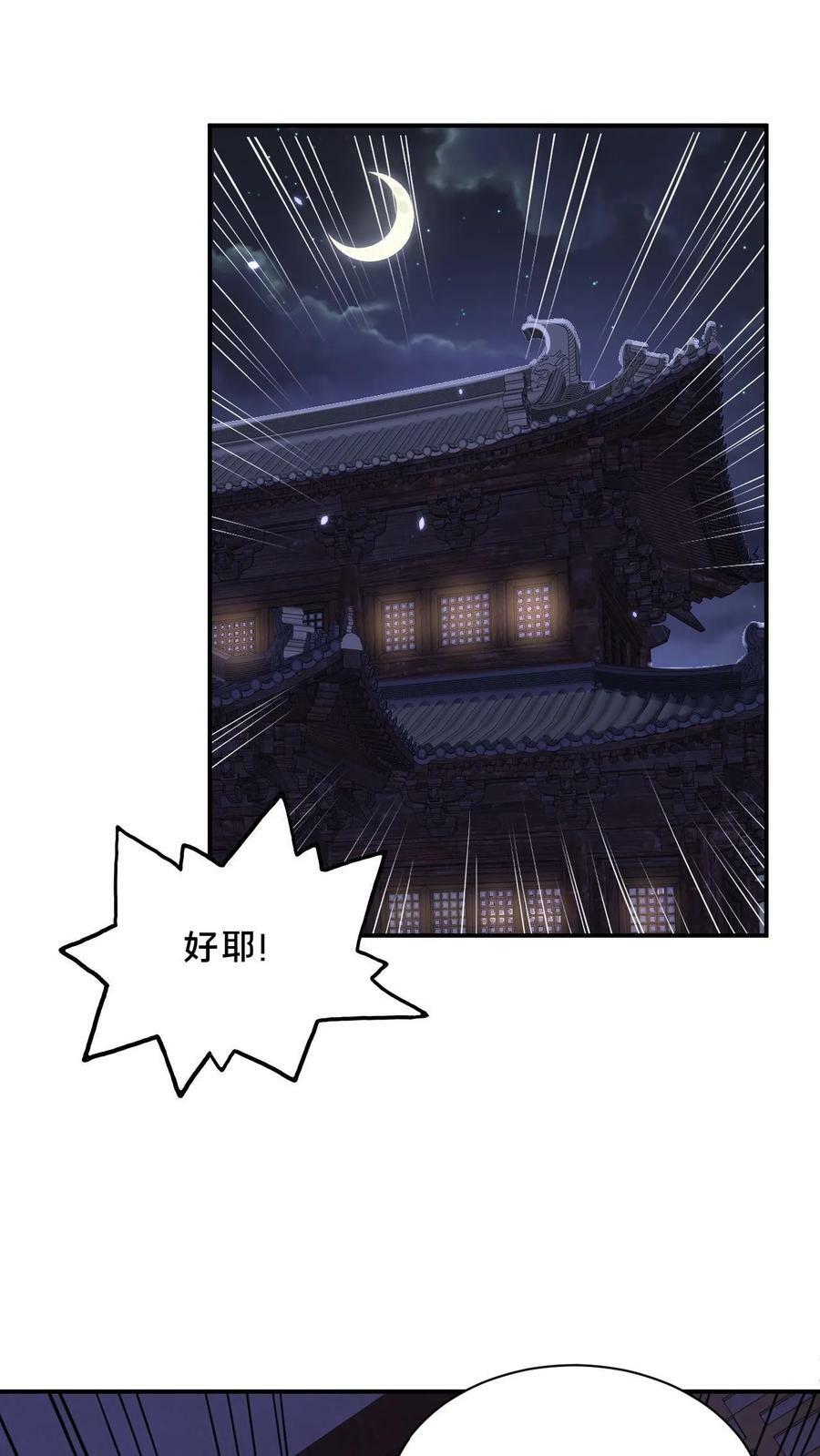 第40话 落入粪坑的何风华17