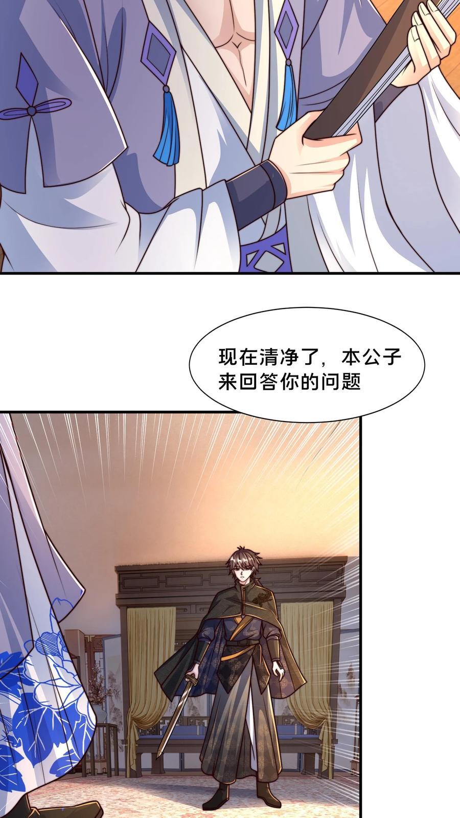 第214话 遇到劲敌了17