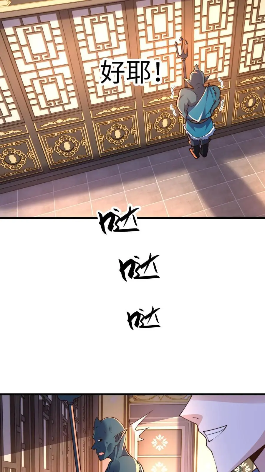 第284话 打个赌吧！17