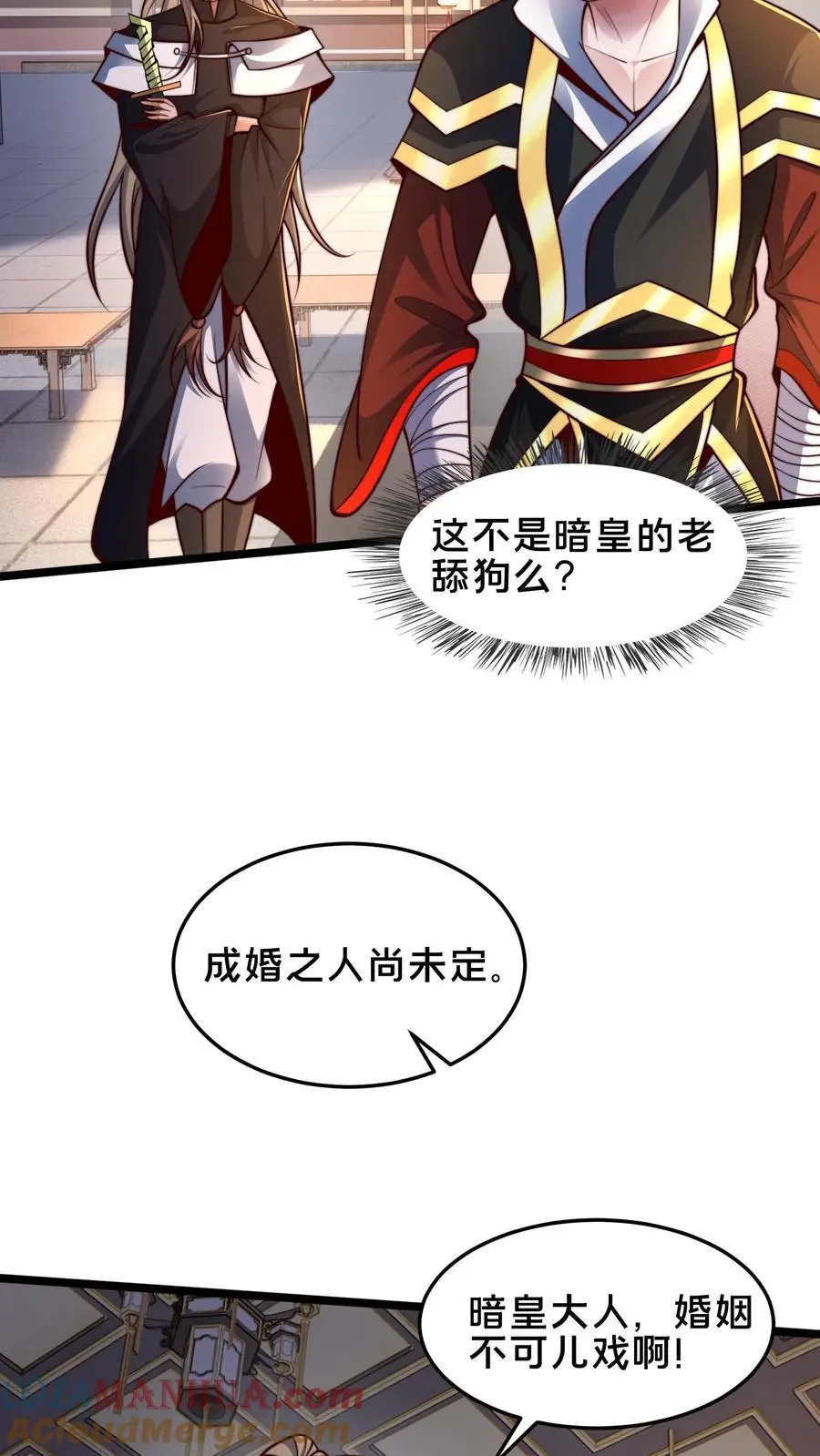 第250话 暗皇选夫婿22