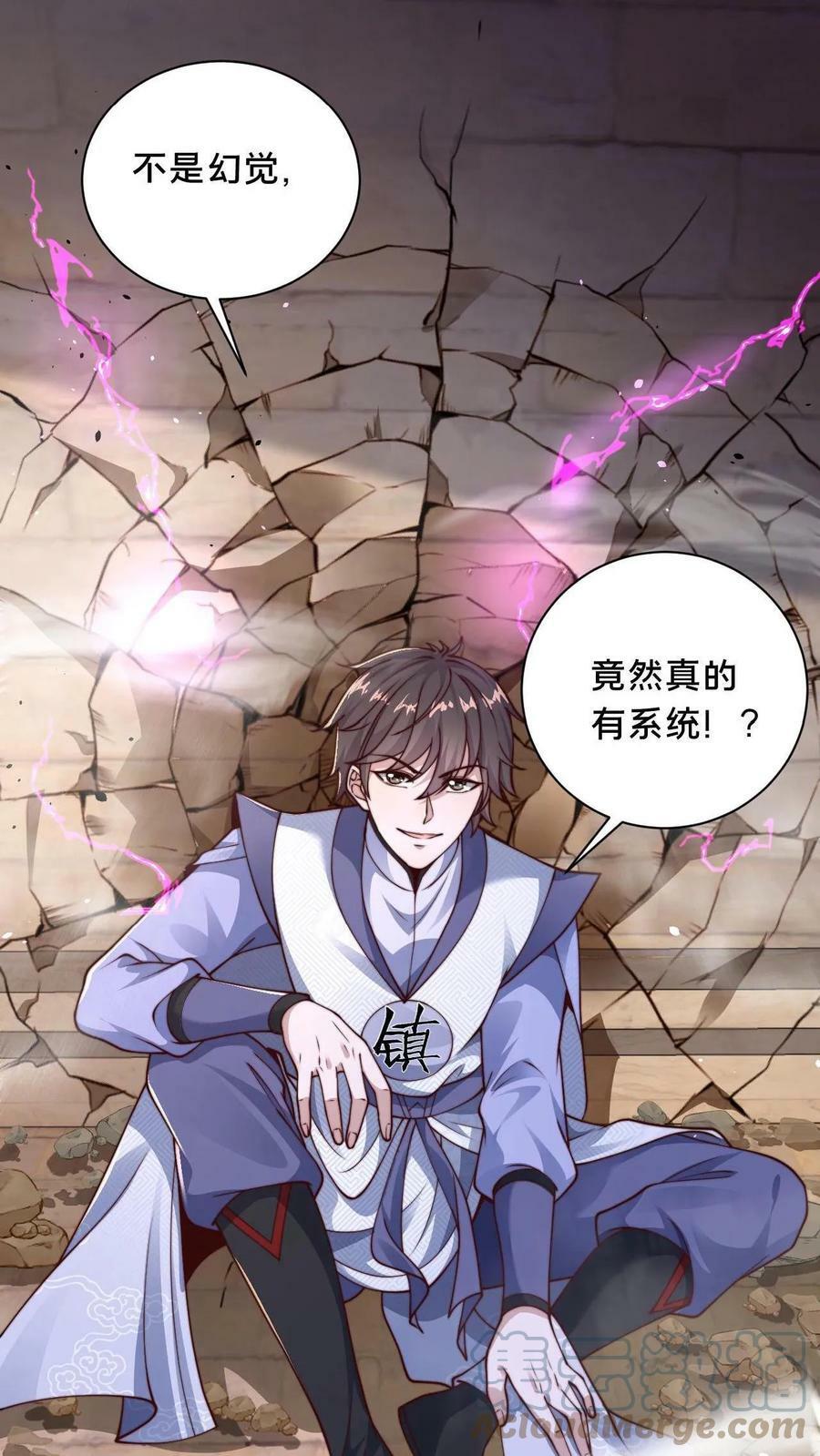 第2话 妖魔还能这样_!14