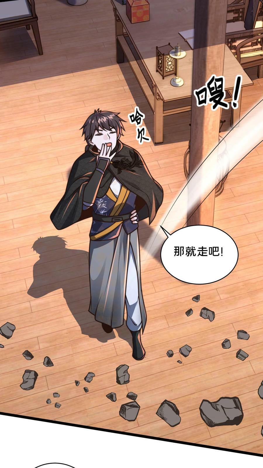 第172话 呦！你来接我了？13