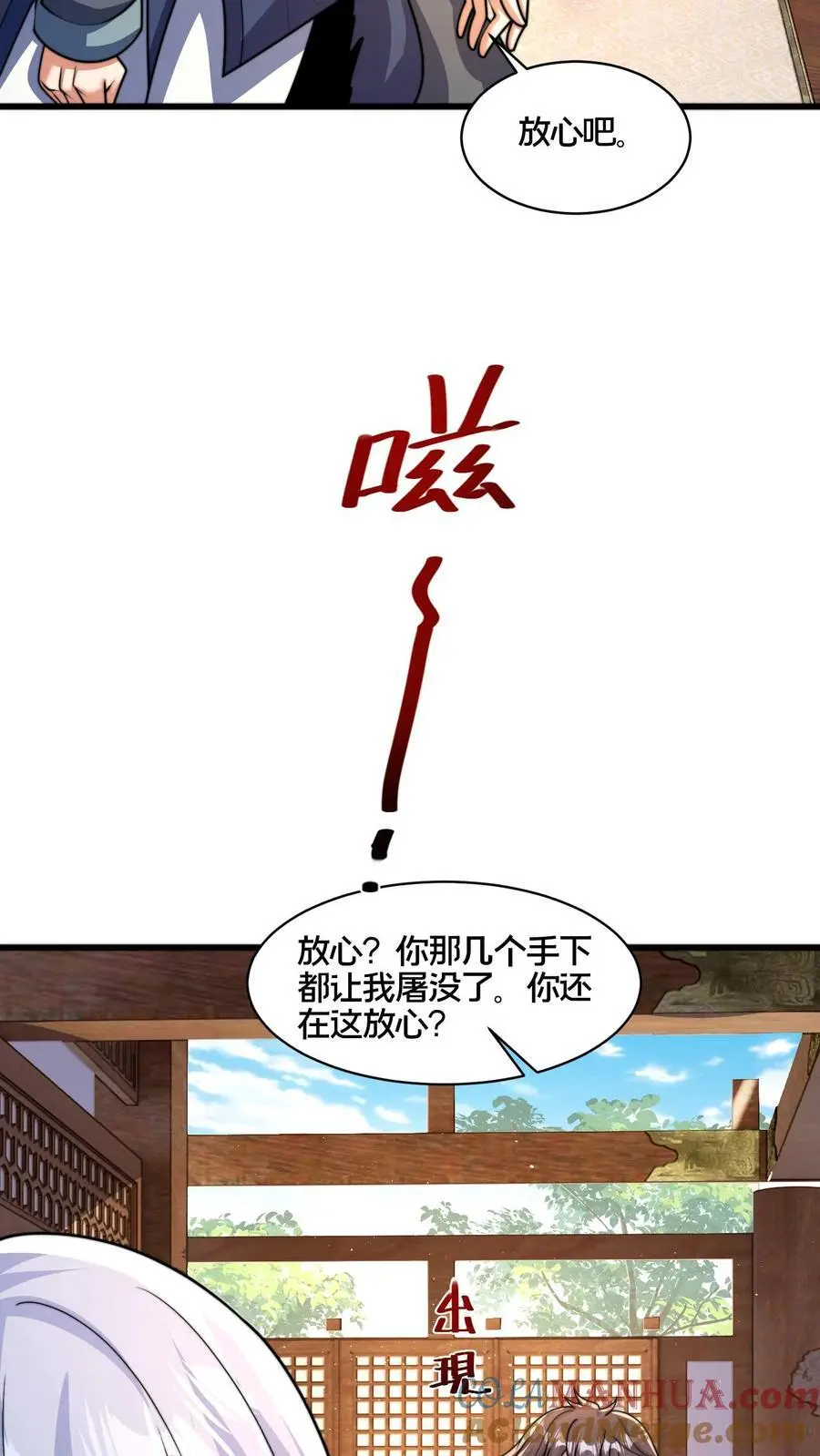 第277话 服不服？11