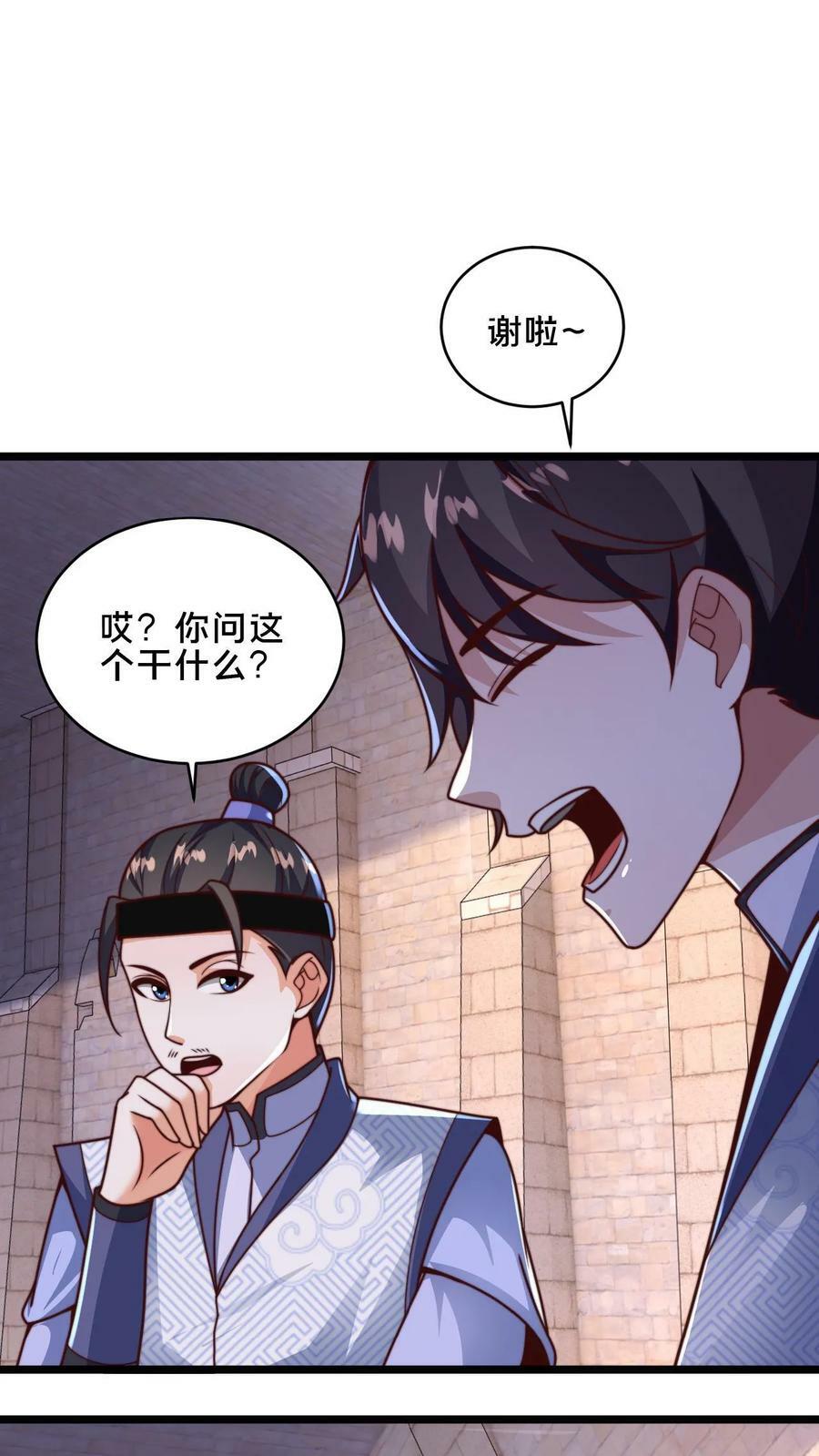 第12话 能不能不要异想天开15
