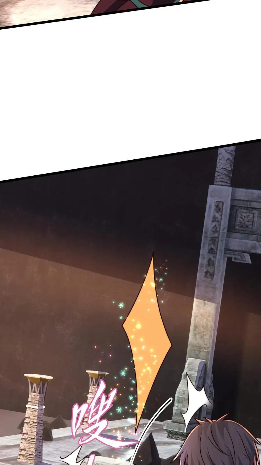 第294话 天象老祖13