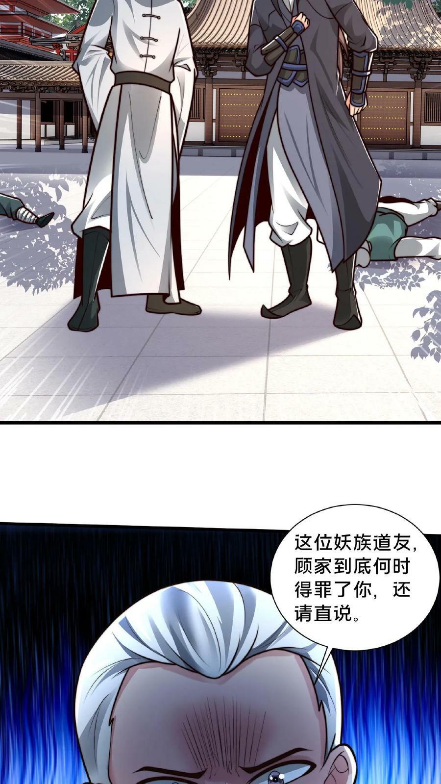 第137话 用顾家威胁顾清风27