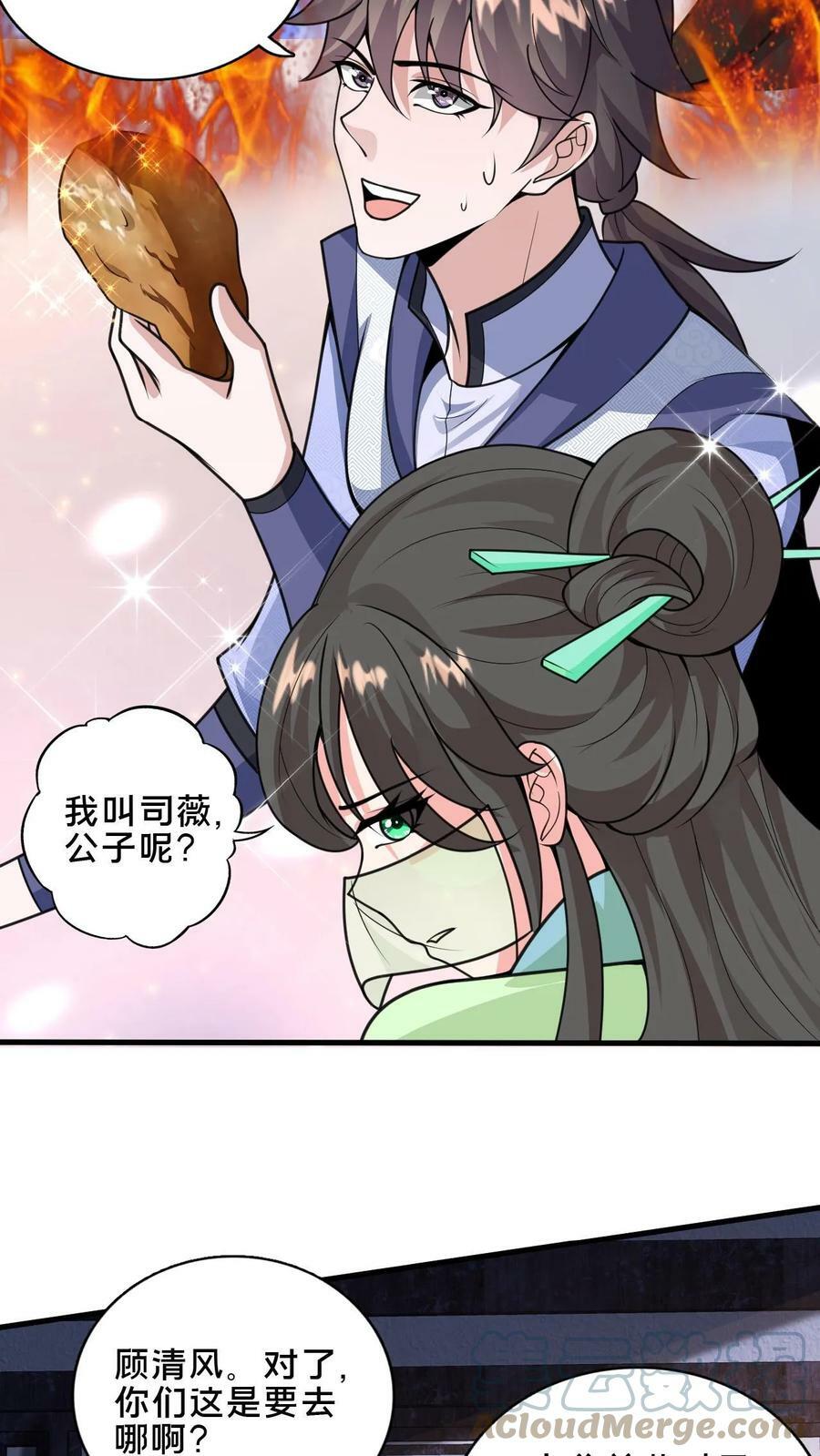 第18话 元老我们是同乡啊6